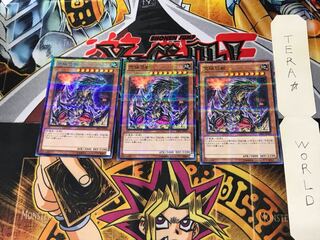 究極恐獣 SR04 3 ノーマルパラレル 3枚セット てら