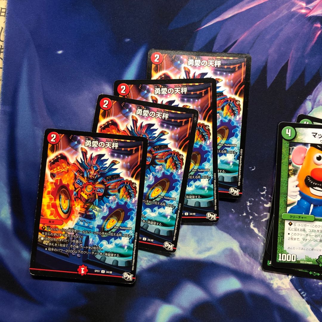 b178 勇愛の天秤 4枚 名もなきデュエリスト