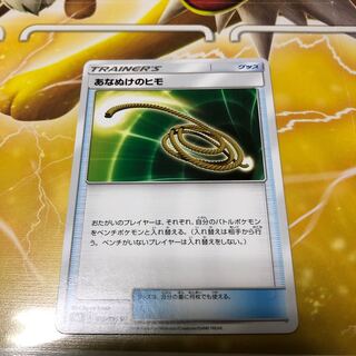 あなぬけのヒモ 077/095 u 1枚