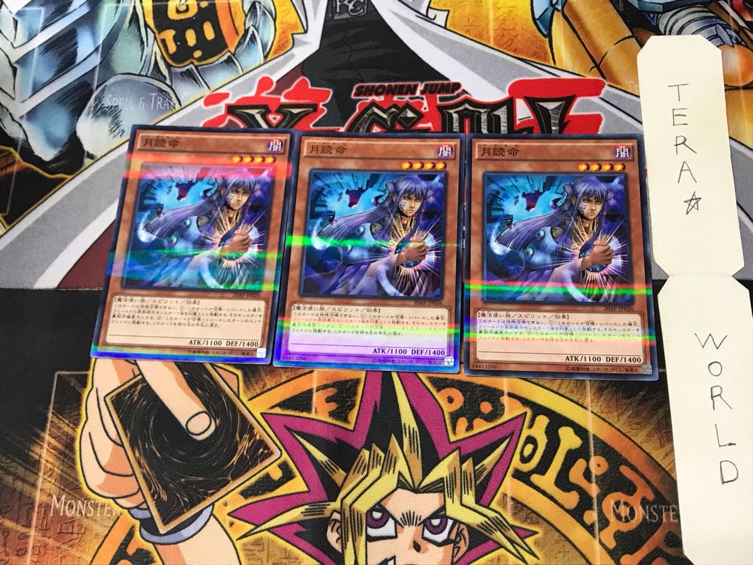 月読命 20AP 3 ノーマルパラレル 3枚セット てら