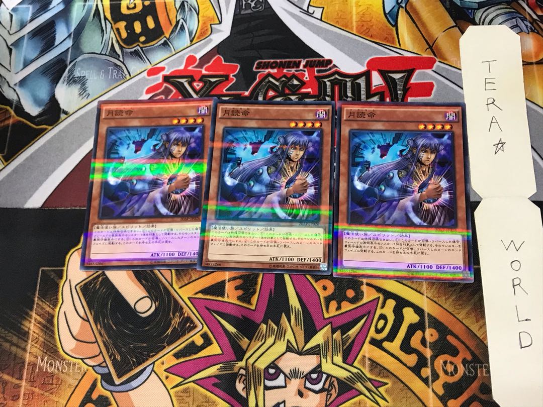 月読命 20AP 4 ノーマルパラレル 3枚セット てら