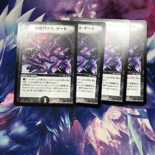 b179 地獄門デスゲート 4枚 名もなきデュエリスト