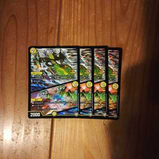 奇石　ミクセル　プロモ　4枚