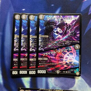 b179 フェルナンドソシュール　プライマルスクリーム 4枚 名もなき