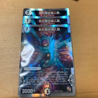 名も無き神人類セット 1枚