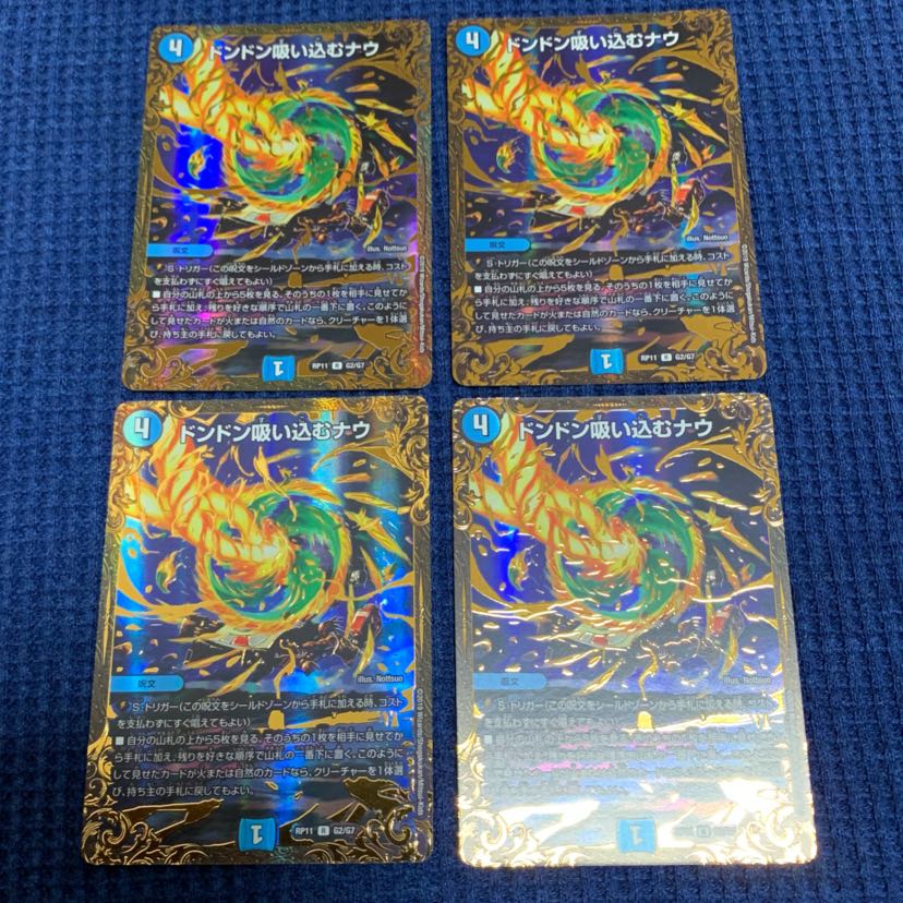 ドンドン吸い込むナウ ugc 4枚