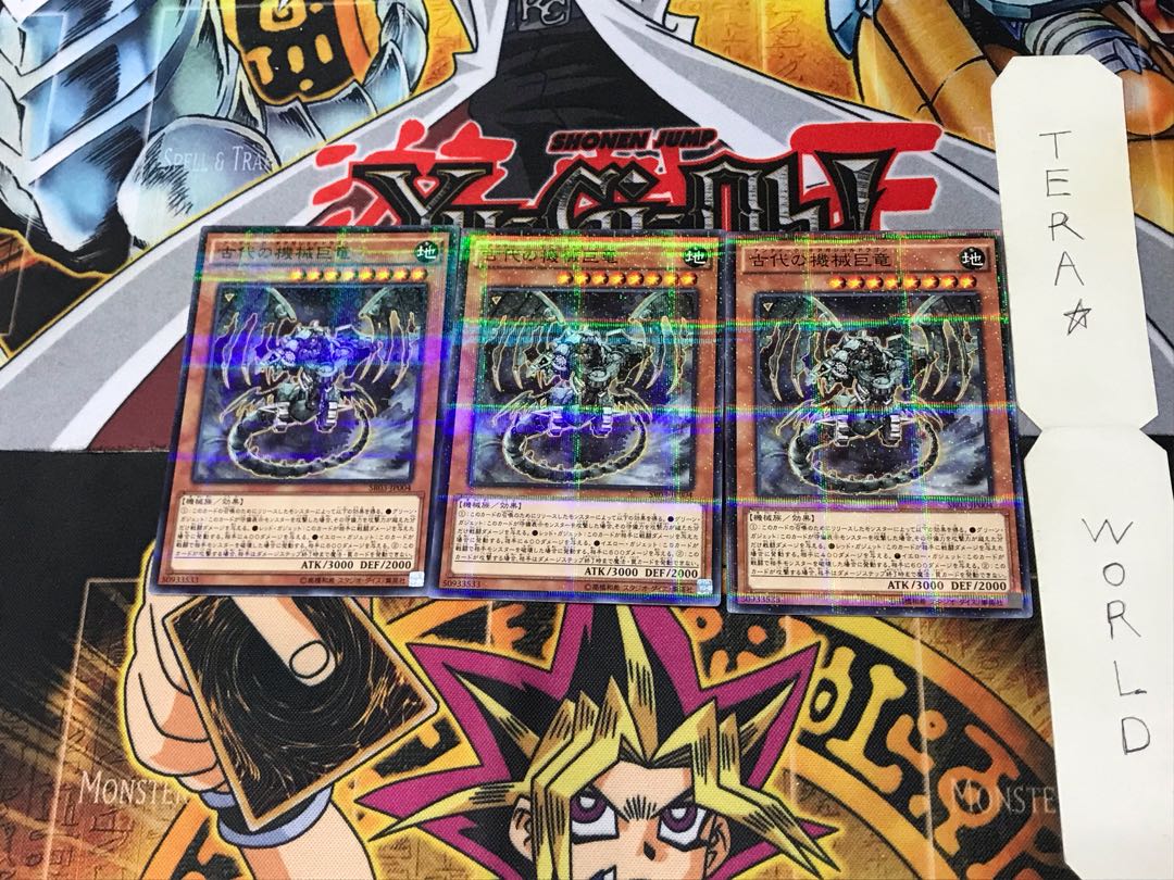 古代の機械巨竜 SR03 3 ノーマルパラレル 3枚セット てら