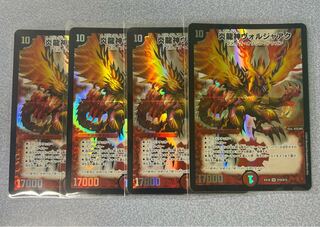 Magna Drago God Voljaak SR S10/S15