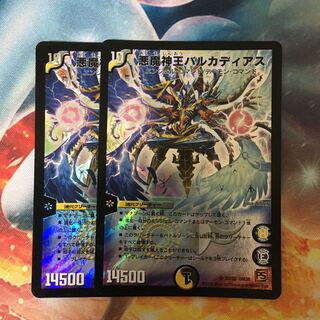 バルカディアス