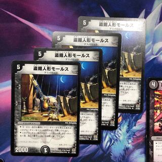 b180 盗掘人形モールス 4枚 名もなきデュエリスト