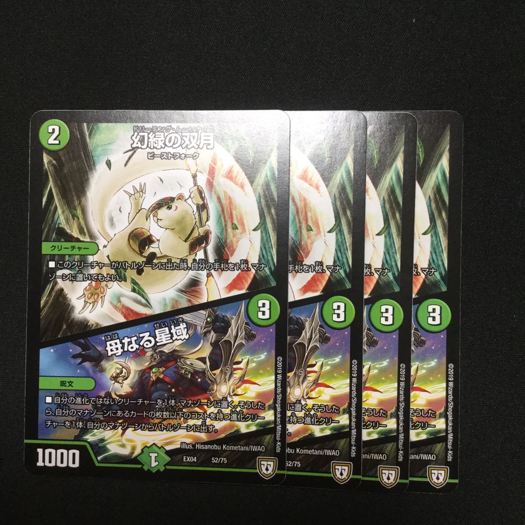 ドリーミングムーンナイフ