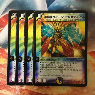 クイーンアルカディアス