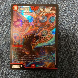 即日発送　デュエルマスターズ 勝利宣言 鬼丸「覇」