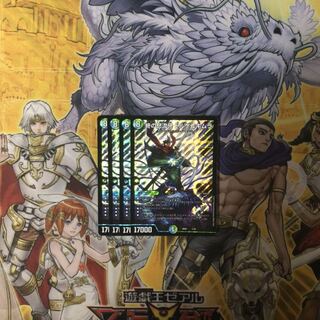 終の怒流牙 ドルゲユキムラ  4枚  デュエルマスターズ