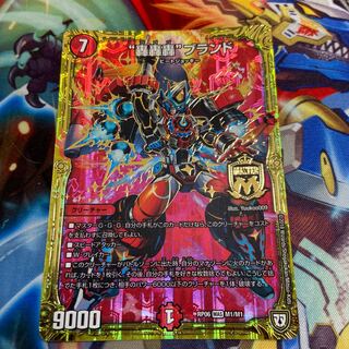 轟轟轟ブランド