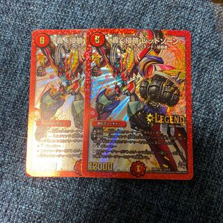 即日発送　轟く侵略　レッドゾーン　2枚セット