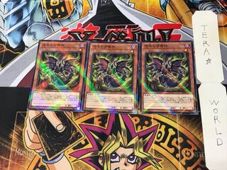 混沌の召喚神 SD38 1 ノーマルパラレル 3枚セット てら