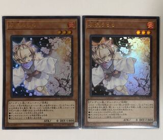 灰流うらら　ウルトラレア2枚セット