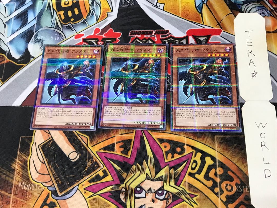 死の代行者 ウラヌス SR12 1 ノーマルパラレル 3枚セット てら