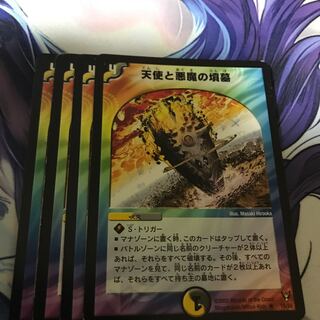 天使と悪魔の墳墓　4枚セット