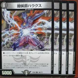 etd4293セット割引　闇侯爵ハウクス R 196/???