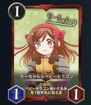 りーちゃん4枚セット