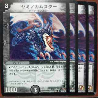 etd4576セット割引　ヤミノカムスター U 28/55/Y7