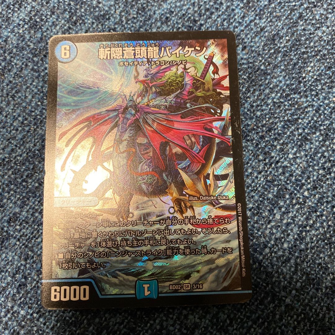 即日発送　バイケン