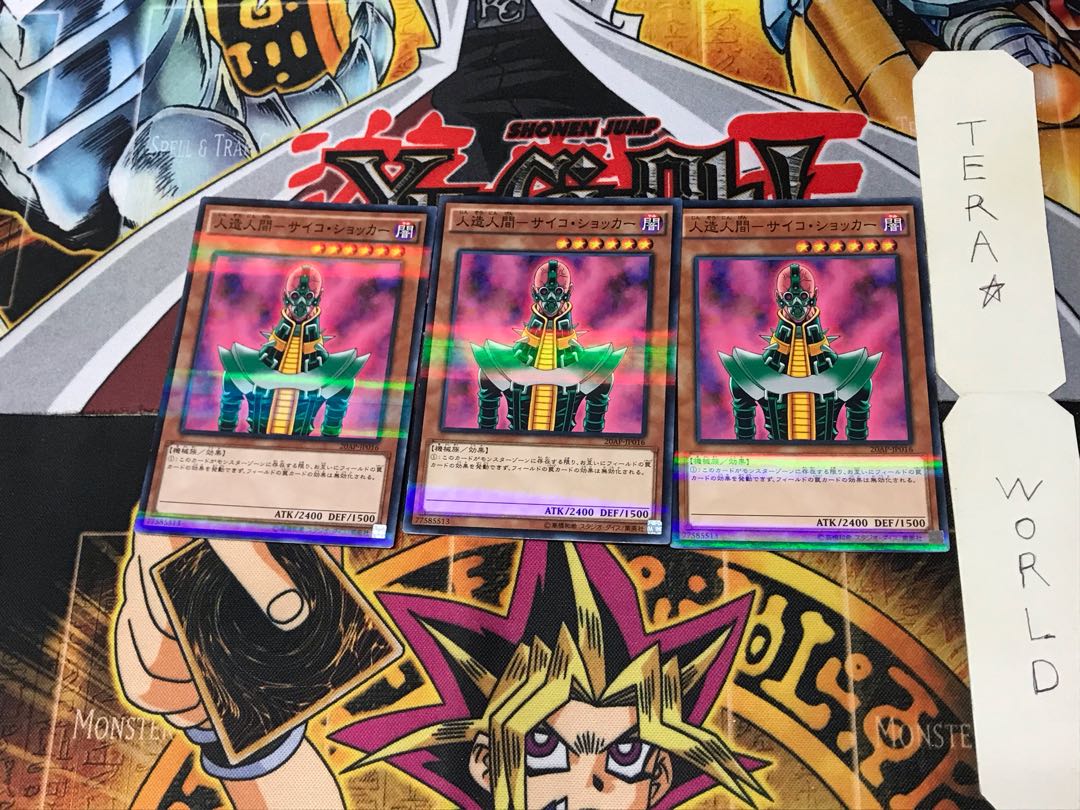 人造人間-サイコ・ショッカー 20AP 1 ノーマルパラレル 3枚セット てら