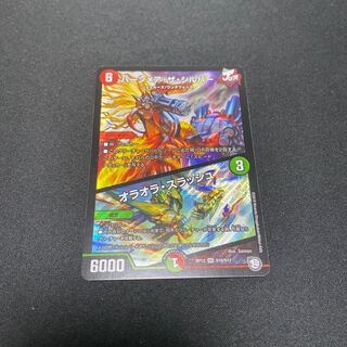 バーンメア・ザ・シルバー/オラオラ・スラッシュ