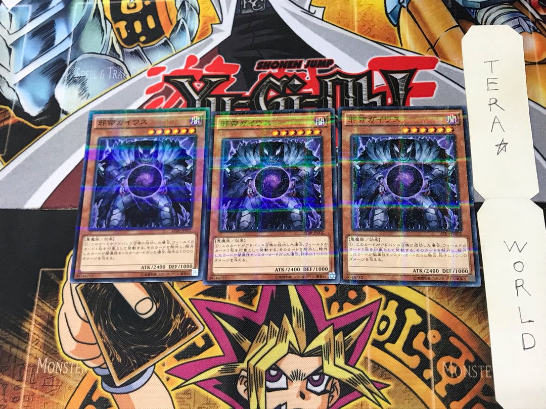 Caius the Shadow Monarch AT08 3 Normal Parallel Set of 3 Tera.