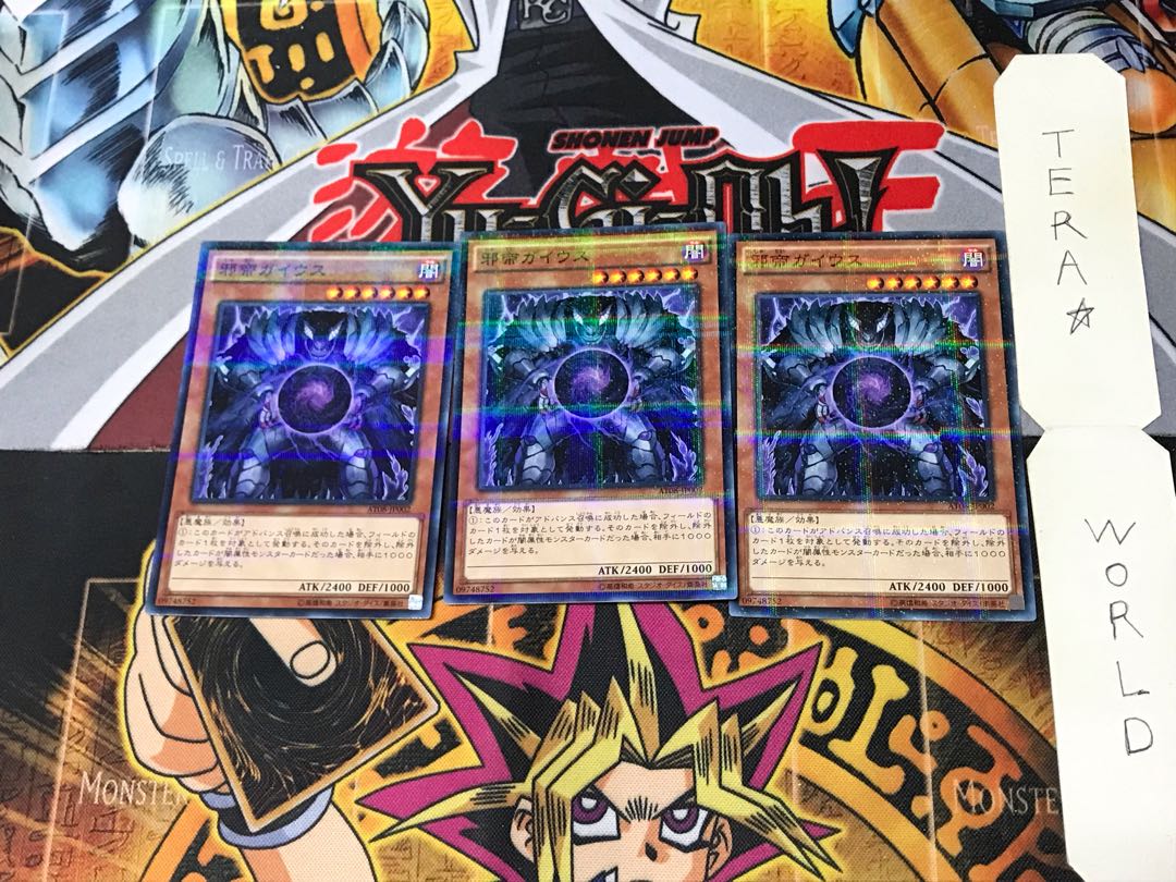 Caius the Shadow Monarch AT08 5 Normal Parallel Set of 3 Tera.