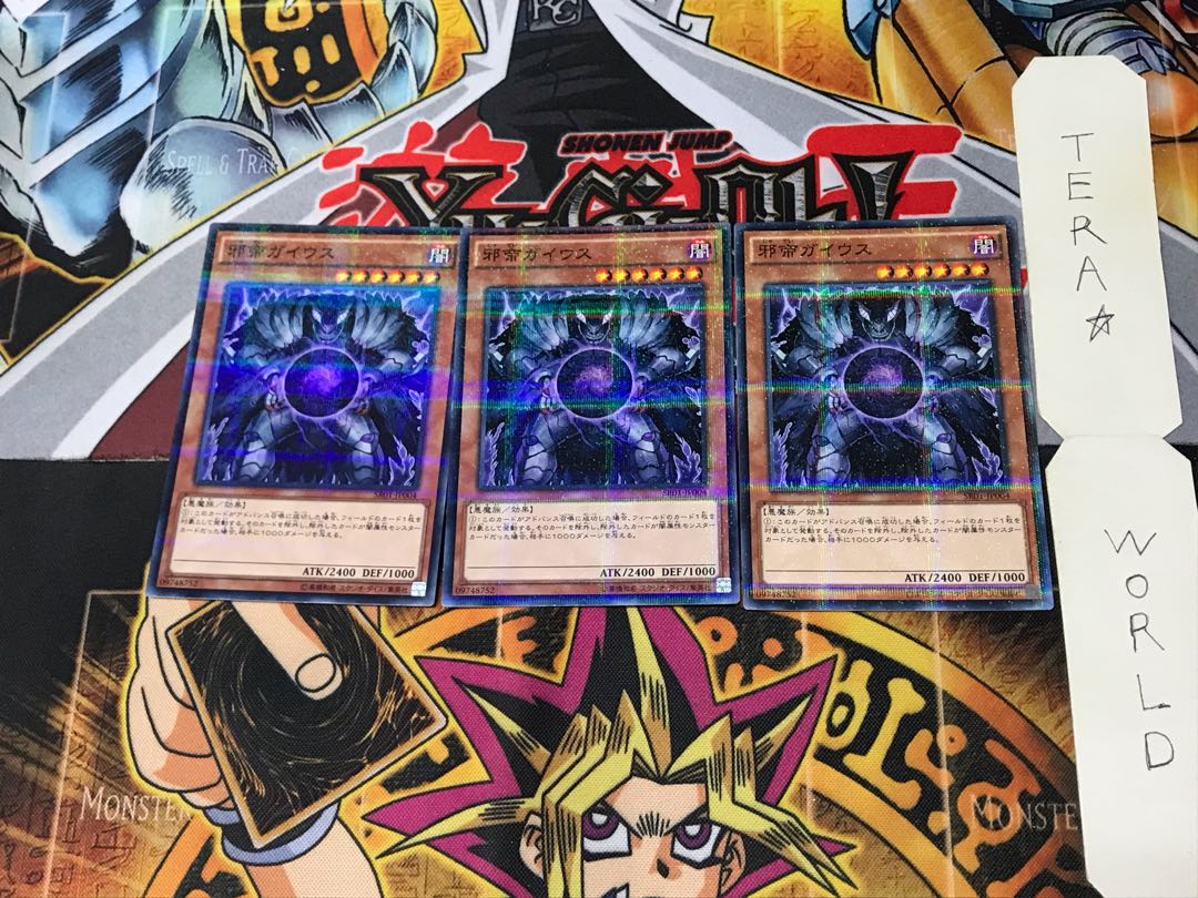 Caius the Shadow Monarch SR01 3 Normal Parallel Set of 3 Tera.