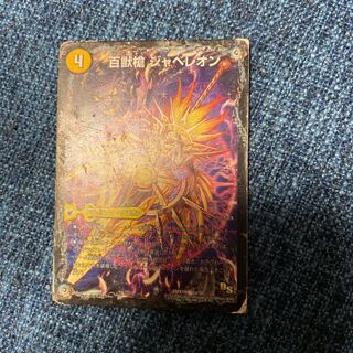 即日発送　ジャベレオン