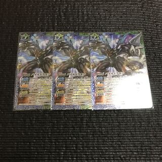 バトスピ,デジモン　パイルドラモン3枚セット