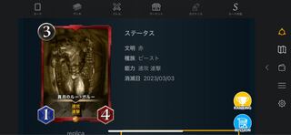 レプリカ8枚セット