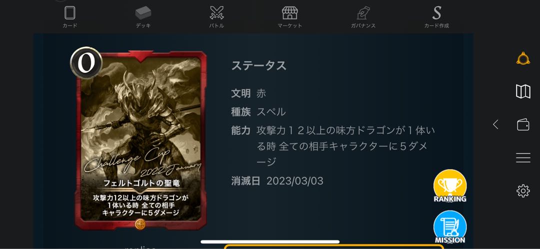 レプリカ8枚セット