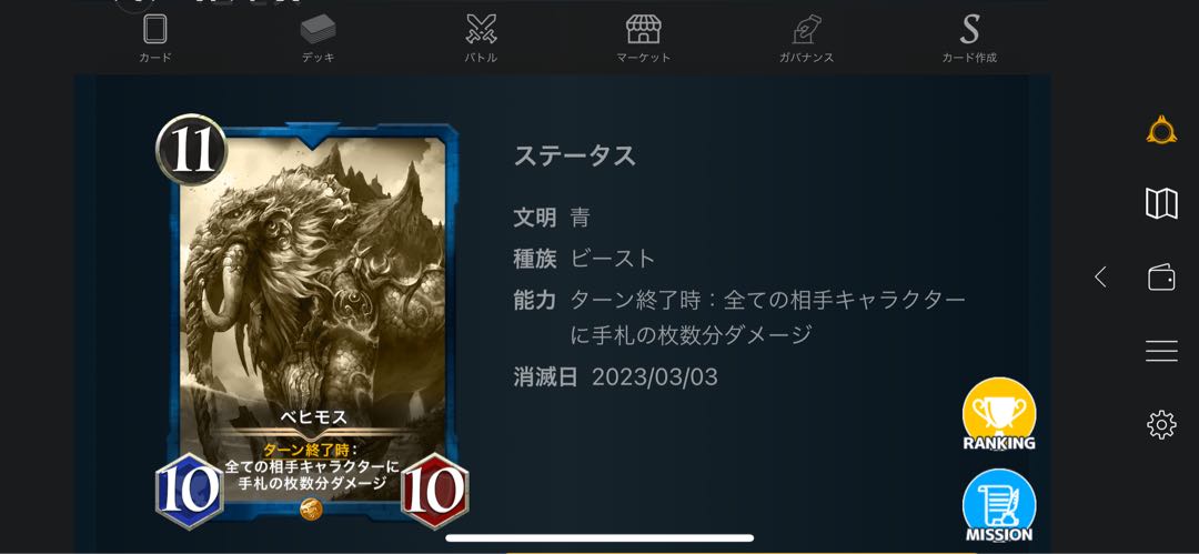 レプリカ8枚セット