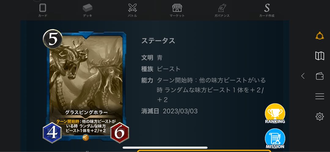 レプリカ8枚セット