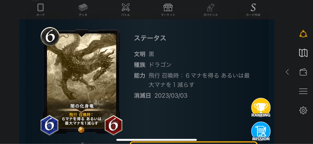 レプリカ8枚セット