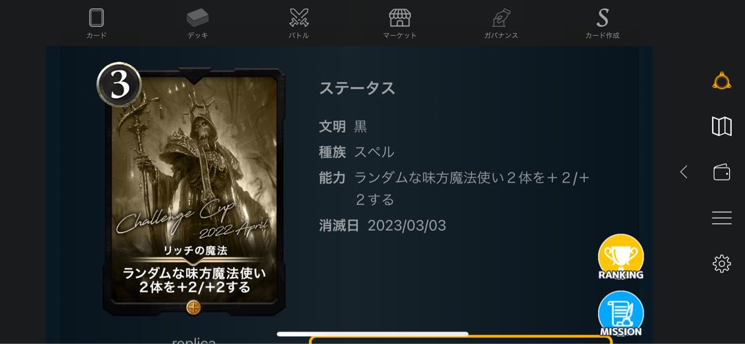 レプリカ8枚セット