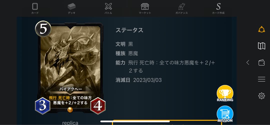 レプリカ8枚セット