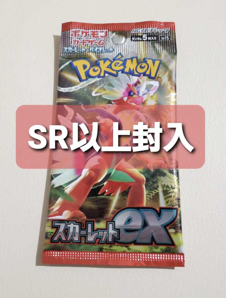 Pokémon Cards] [Scarlett ex] SR or higher sealed in unopened packs.
