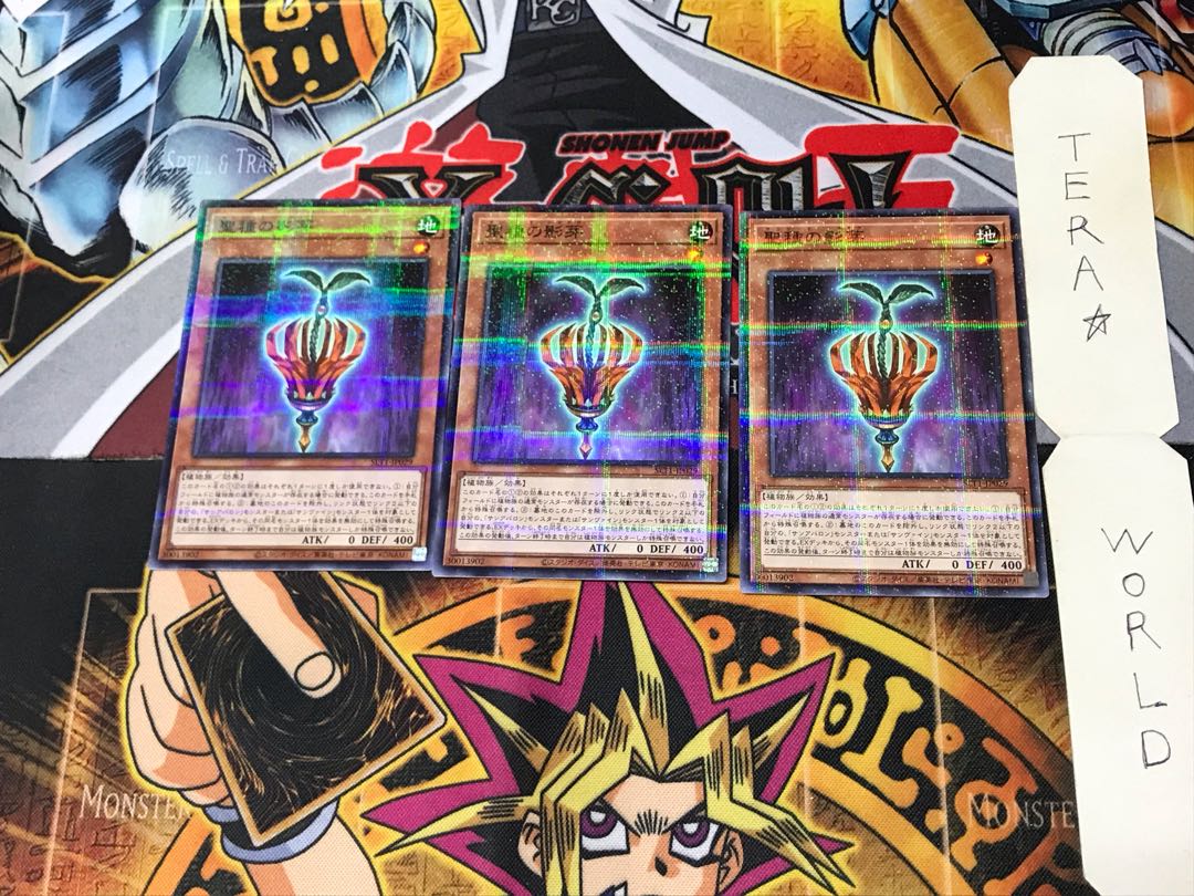 聖種の影芽 SLT1 4 ノーマルパラレル 3枚セット てら