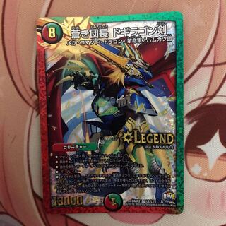 蒼き団長ドギラゴン剣　1枚