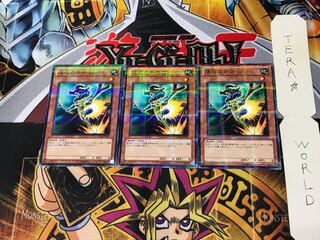 Swift Scarecrow STBL 3 Normal Parallel Set of 3 Tera