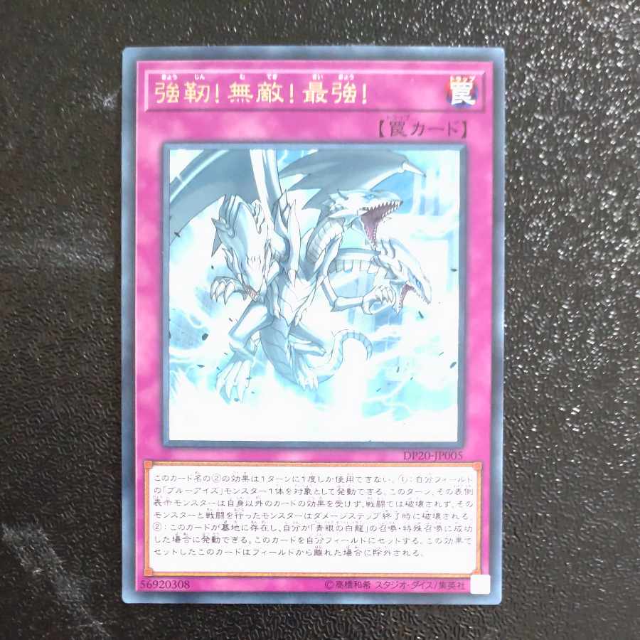 The Ultimate Creature of Destruction rare JP005 [Mokurindo