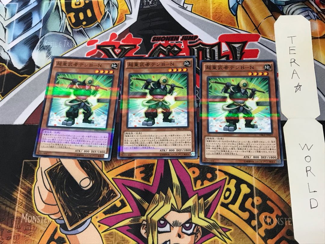 超重武者テンB-N DBLE 5 ノーマルパラレル 3枚セット てら