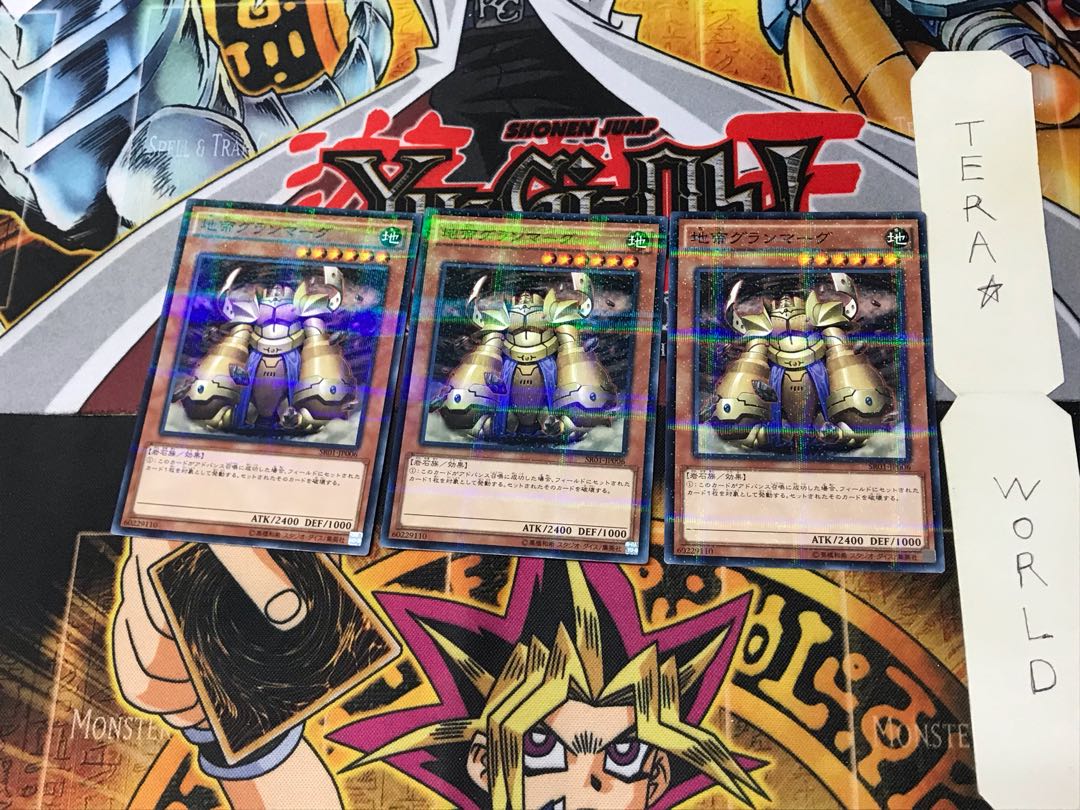 地帝グランマーグ SR01 1 ノーマルパラレル 3枚セット てら