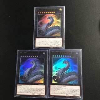 永の王　オルムガンドUR3枚セット